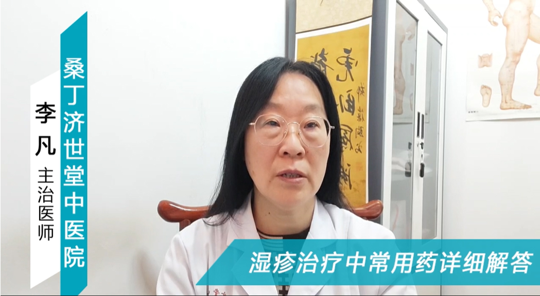湿疹治疗中常用药详细解答 湿疹治疗中常用药详细解答