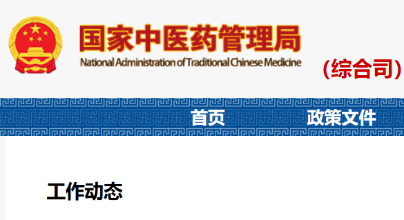 ������ҽҩ�ۺϸĸ�ʾ���������ƽ����ٿ�